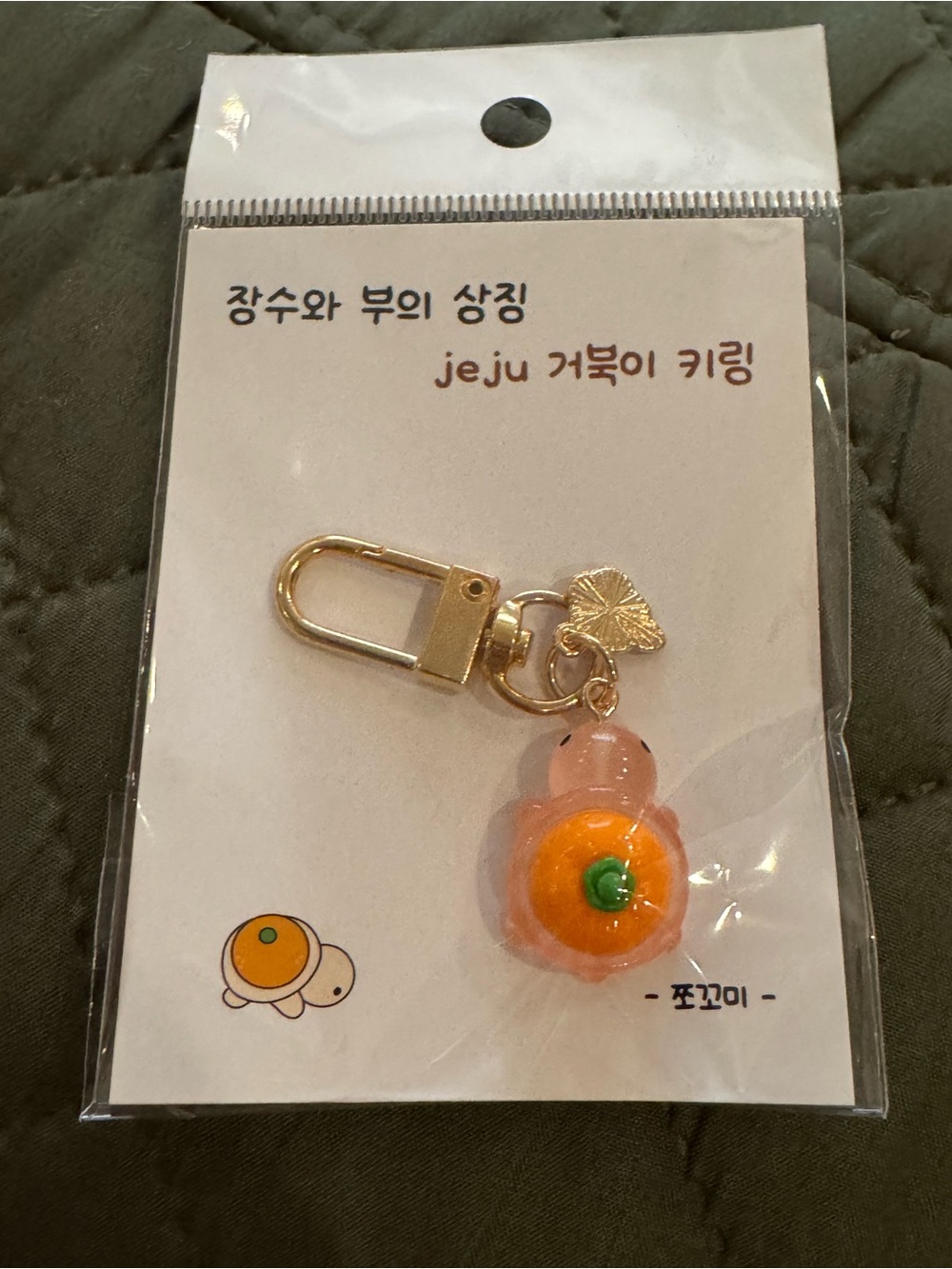 Jeju Turtle Orange Charm Keyring - Gold Accent